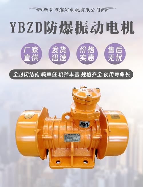 防爆振動電機型號及參數(shù)規(guī)格，防爆振動電機振幅如何調(diào)整